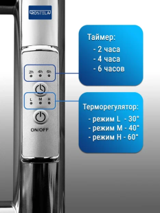 Электрический полотенцесушитель Ростела Виктория 50x60 (с диммером)