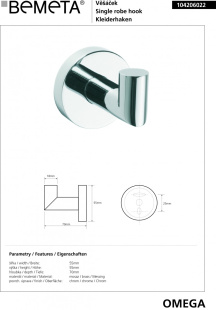 Крючок Omega Bemeta 104206022