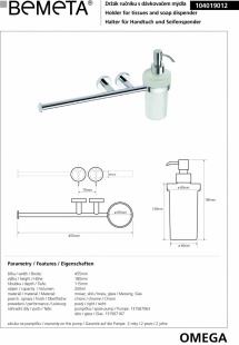 Держатель для полотенца с дозатором для жидкого мыла Omega- Bemeta  104019012