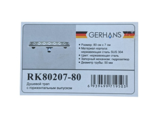 Трап для душа GERHANS 80см (K80207-80)